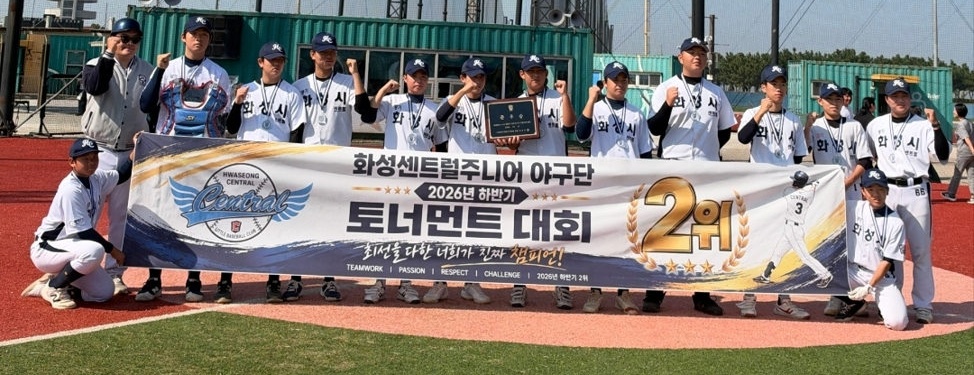 주니어부 토너먼트 대회 2위 수상 단체사진과 현수막